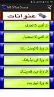 Learn MS Office in Urdu Offline screenshot 2