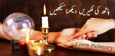 Hath ki Lakeer Learn Palmistry