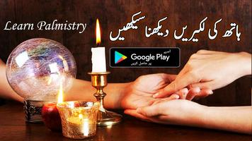 Hath ki Lakeer Learn Palmistry Poster