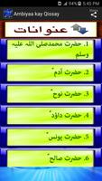 Qasas ul Anbiya aur Maloomat captura de pantalla 2