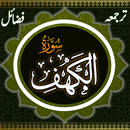 Sura Al- Kahf with Urdu Translation APK