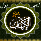 Sura Al- Kahf with Urdu Translation simgesi