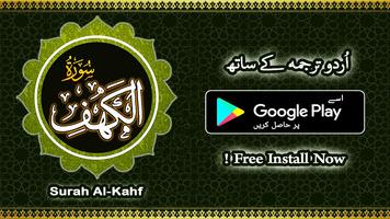Sura Al- Kahf with Urdu Translation Affiche