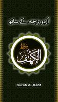 Sura Al- Kahf with Urdu Translation Ekran Görüntüsü 1