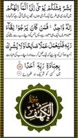 Sura Al- Kahf with Urdu Translation Ekran Görüntüsü 2