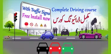 Traffic Signs Driving Course