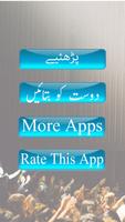 Taqreer in Urdu Best Speeches screenshot 2