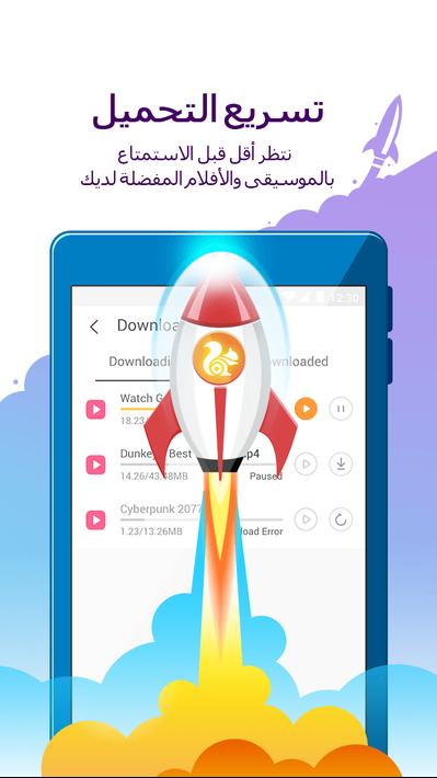 UC Browser v13.3.8.1305 APK download, free Android Browser ...