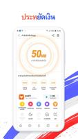 UC Browser ภาพหน้าจอ 1