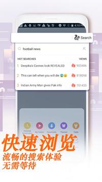 UC浏览器 - 飞速上网 极速下载 截图 3