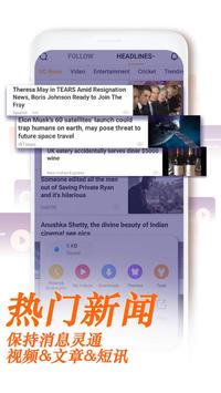 UC浏览器 - 飞速上网 极速下载 截图 4