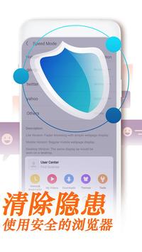 UC浏览器 - 飞速上网 极速下载 截图 6
