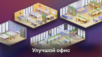 Smartphone Creator Tycoon inc скриншот 2