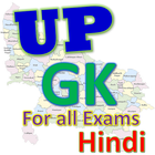 UP GK in Hindi 2021 icon
