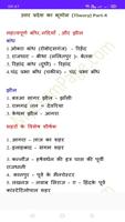 UP GK in Hindi 2021 screenshot 1