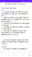 UP GK in Hindi 2021 screenshot 2