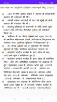 UP GK in Hindi 2021 screenshot 3