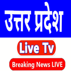 Uttar Pradesh News Live TV - Uttarakhand News Live biểu tượng
