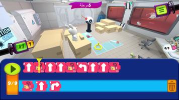 Rabbids Coding! تصوير الشاشة 1