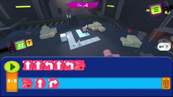 Rabbids Coding! تصوير الشاشة 2