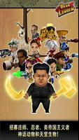 Dear Leader 海报