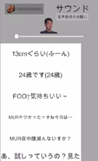 下載yaju Sound 野獣先輩の声が聞けるksアプリ 的安卓版本
