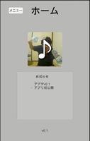 Aipon_sound【あいぽんの毎日】 screenshot 1