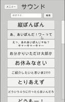 Aipon_sound【あいぽんの毎日】 screenshot 2