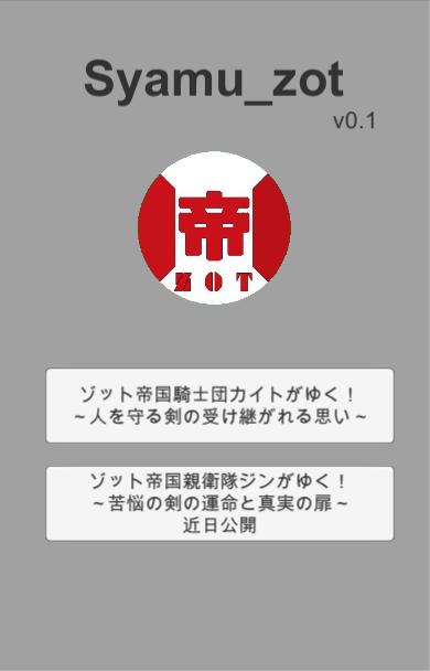 Android 用の Syamu Zot ゾッ帝オフライン Apk をダウンロード Android 用の Syamu Zot ゾッ帝オフライン Apk をダウンロード