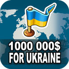 1М for Ukrainan Freedom icon