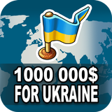 1М for Ukrainan Freedom icono
