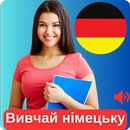Вивчай німецьку APK