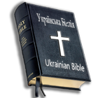 Українська Біблія icône