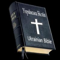 Українська Біблія Plakat