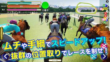 リアル競馬ジョッキー - 競馬ゲーム スクリーンショット 1