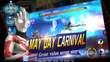 Ultraman Legend Hero imagem de tela 2