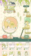 ようこそ！ぬいぐるみカフェ~お店経営の娘 アプリダウンロード