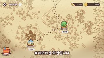 롤랑롤랑 screenshot 3