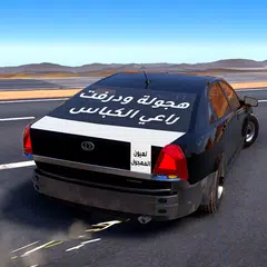 Baixar UHD - هجولة حياة واقعية XAPK