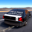 APK المهجول: هجولة ودرفت
