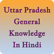 UP GK in hindi icône