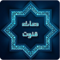 Learn Dua e Qanoot Offline