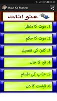 Maut Ka Manzar Qabar ka Haal اسکرین شاٹ 3