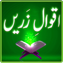 Aqwal-e-Zareen in Urdu Sunehri Baatain APK