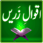 Aqwal-e-Zareen Zeichen