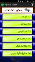 Aqwal-e-Zareen Screenshot 3