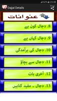 Dajjal Aur Qayamat Urdu स्क्रीनशॉट 1