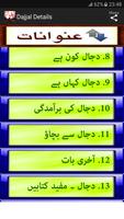 Dajjal Aur Qayamat Urdu screenshot 1