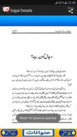 Dajjal Aur Qayamat Urdu screenshot 2
