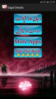 Dajjal Aur Qayamat Urdu screenshot 3
